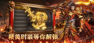 霸刀传奇-烽烟再起 스크린샷 3