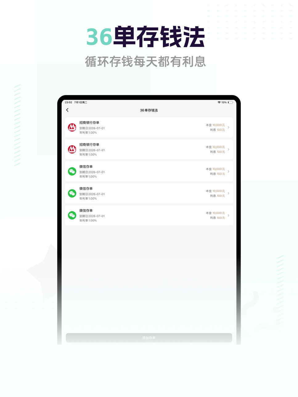 iPad screenshot
