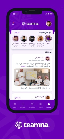teamna | تيمنا screenshot