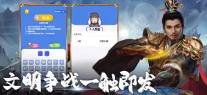 乱世争霸传-豪杰知多少 screenshot 3