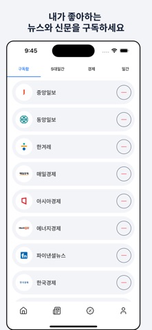 부자노트 - 뉴스와 신문 screenshot