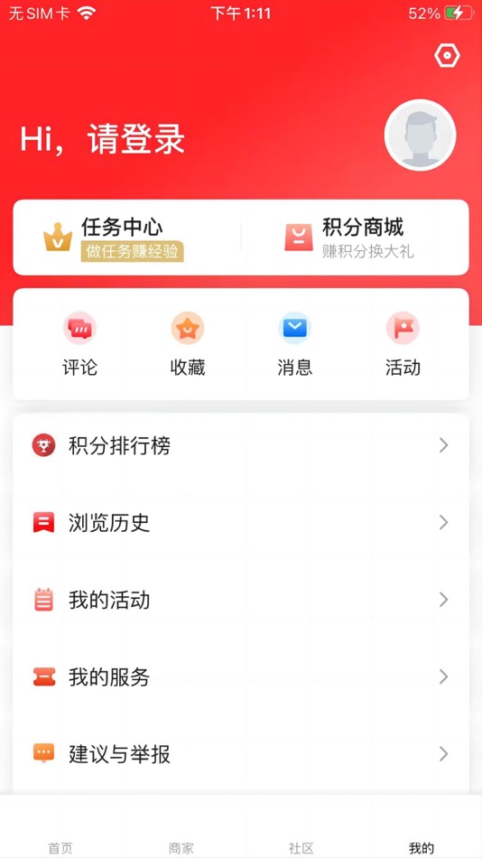 #3. 掌上缙云客户端 (iOS) 由: Jinyun County Financial Media Center
