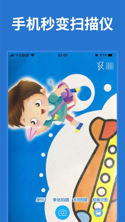 网络电话扫描仪-隐私小号网络打电话发短信息虚拟扫描软件
