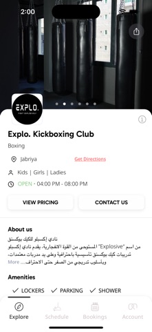 Explo Screenshot 1 of 3