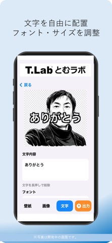簡単スタンプ tomStamp のスクリーンショット
