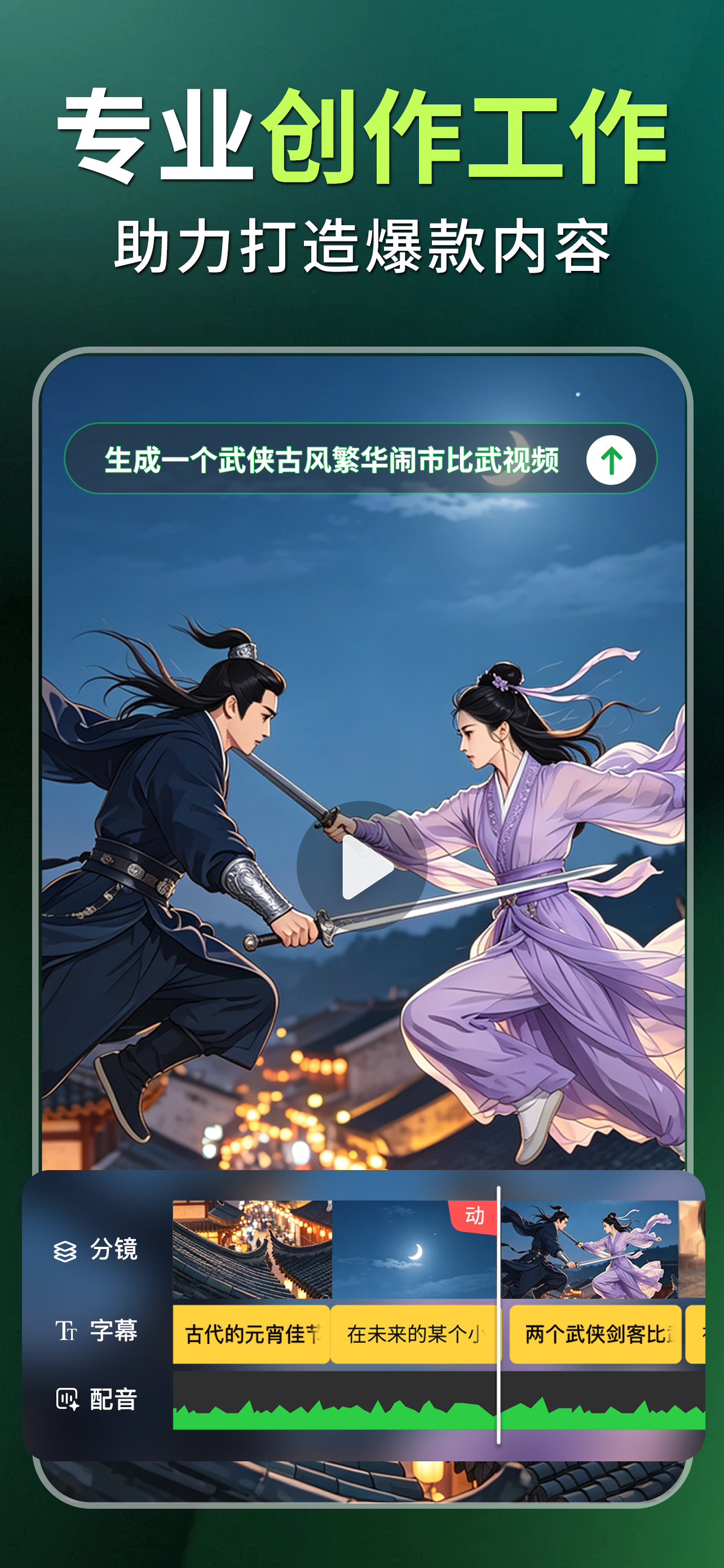 Deep故事推文AI screenshot 4