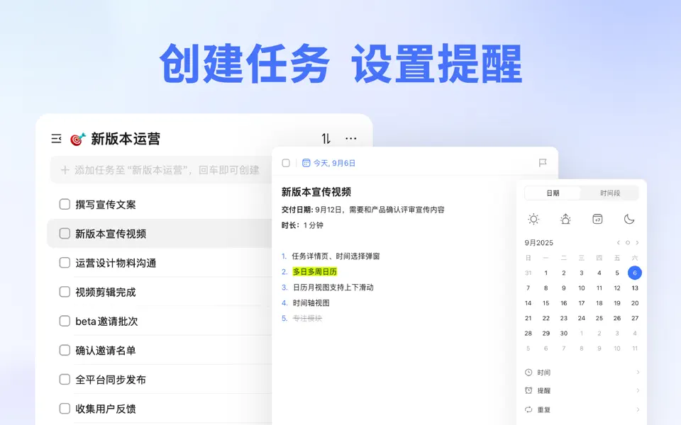 Screenshot 2 of TickTick:To-Do List, Calendar 8.0.02