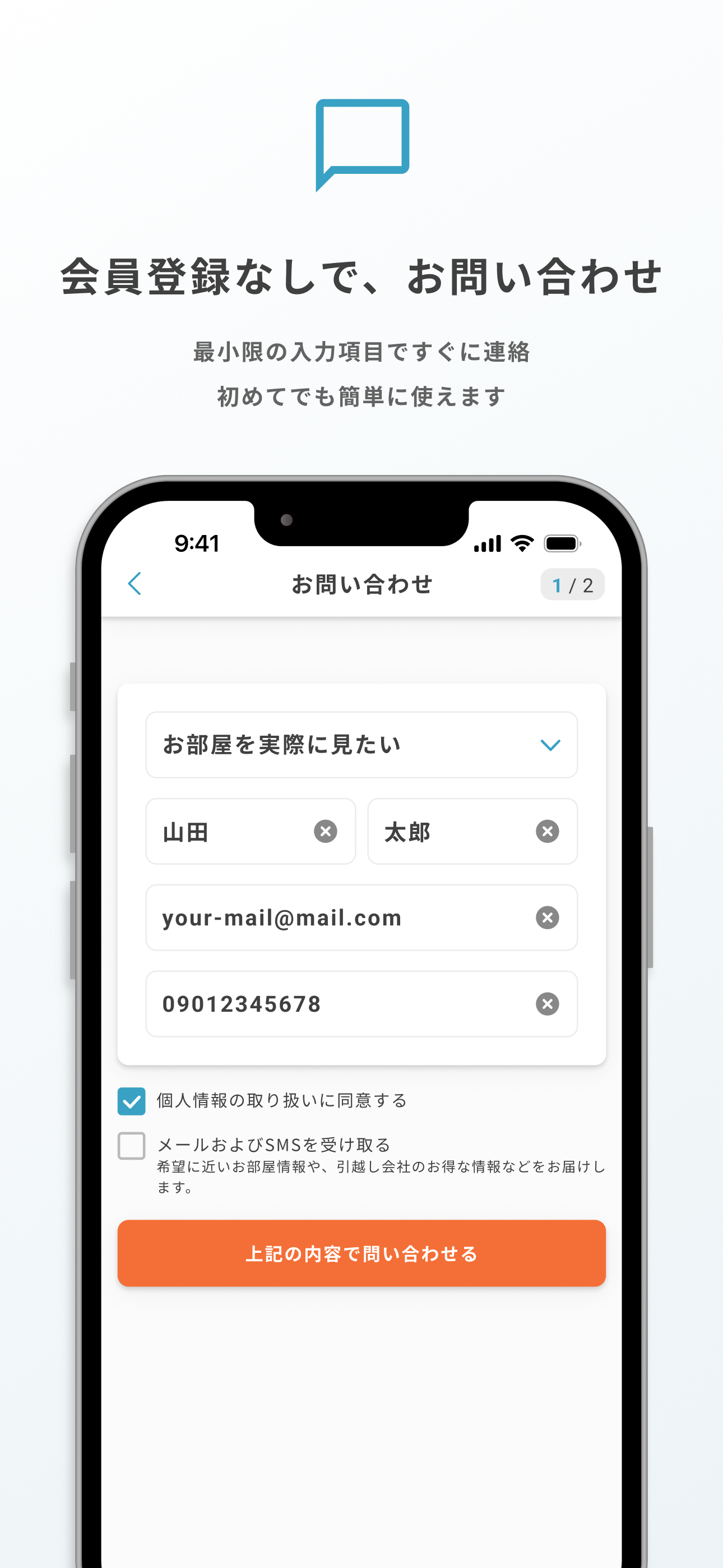1R 一人暮らしに最適な1R特化の賃貸アプリ screenshot 6
