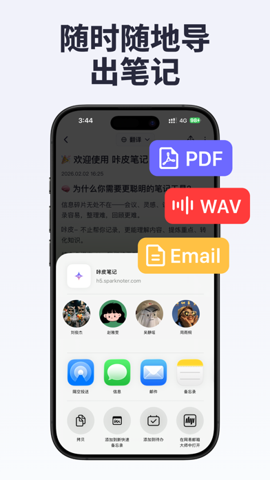 咔皮笔记-AI录音转文字与总结 screenshot