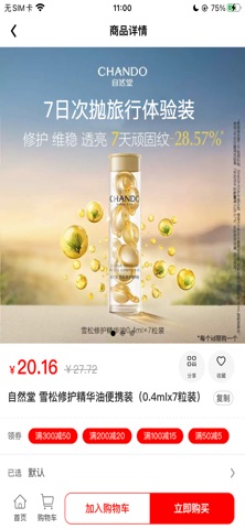 掌上沃商城系统 screenshot