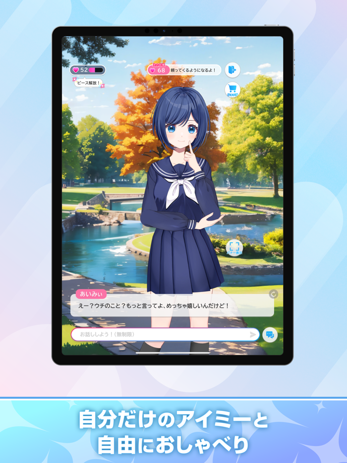 Aimyアイミー・キャラクリと着せ替えきせかえ