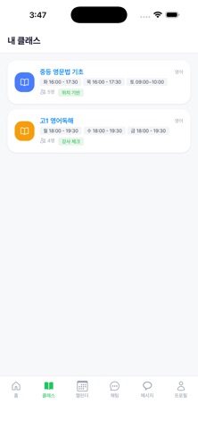 ClassCare screenshot