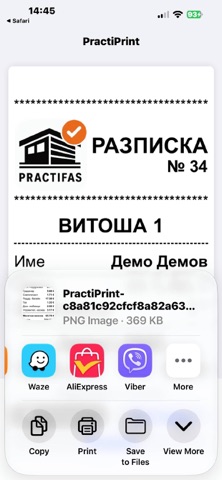 PractiPrint Screenshot 5 of 5