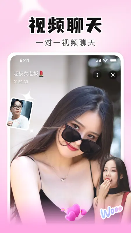 知聊-男女匿名恋爱一对一语音谈朋友 screenshot 1 of 6