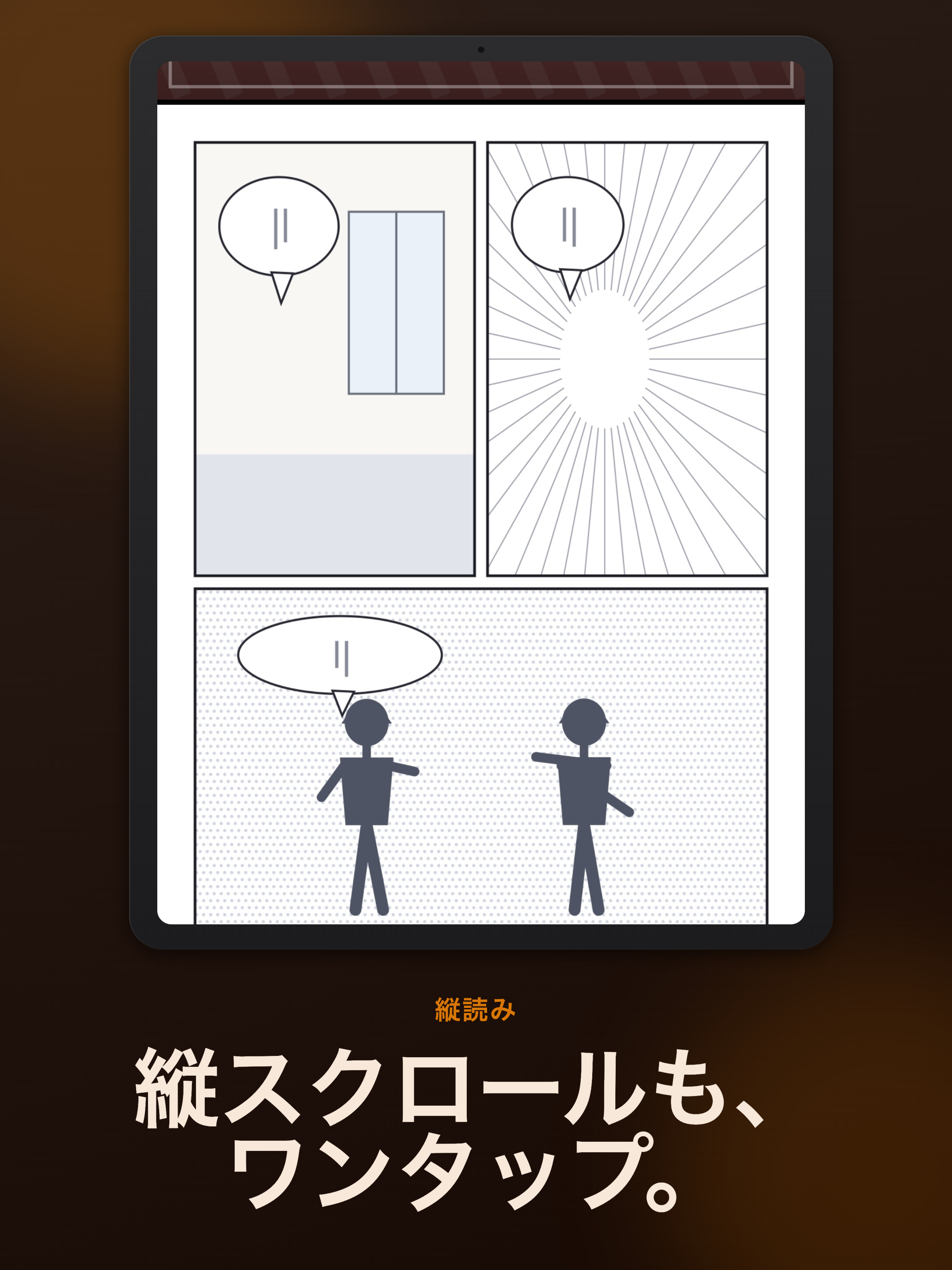 Comic Shelf - 自炊コミックリーダー screenshot 8
