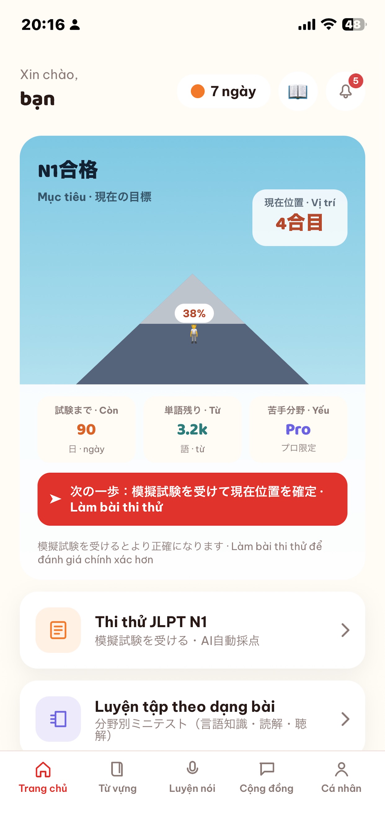 Screenshot 2 of Phởmily - JLPT学習とベトナムコミュニティ