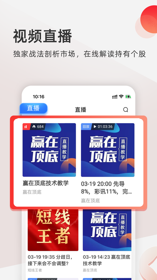 #3. 云掌财经-让你更懂投资 (iOS) 게시자: 云掌财经咨询有限公司