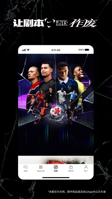 Nike 耐克 产品截图