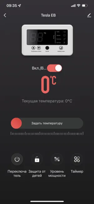 Thermex Home 2.0 screenshot 2