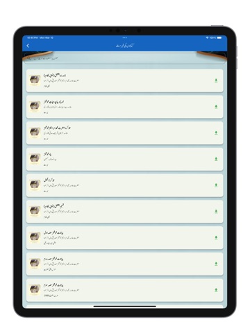Ibrahim Khushtar iPad screenshot