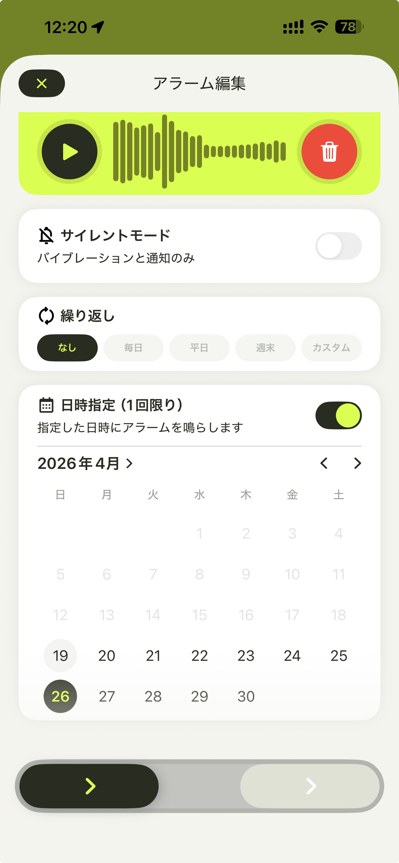 VoiceAlarm by app-inc.
