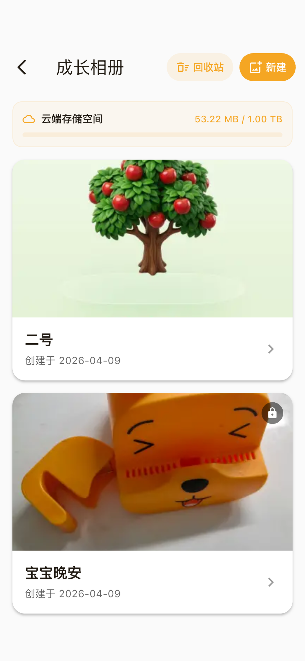 书香伴读 screenshot 5