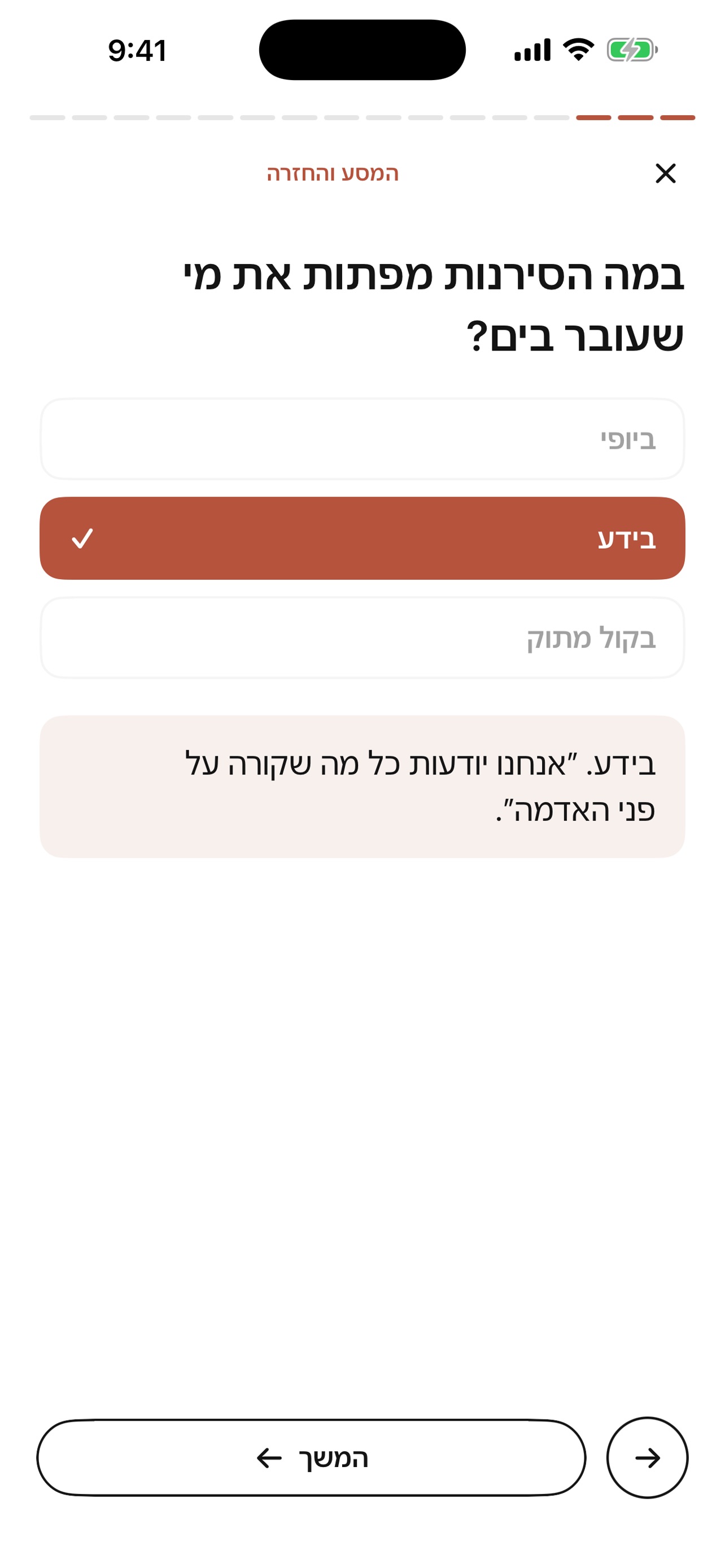 Screenshot 2 of פילוסופיה בכיס