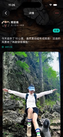 趣摸 - 最新版生活Life去触摸有趣的轻社交生活 screenshot