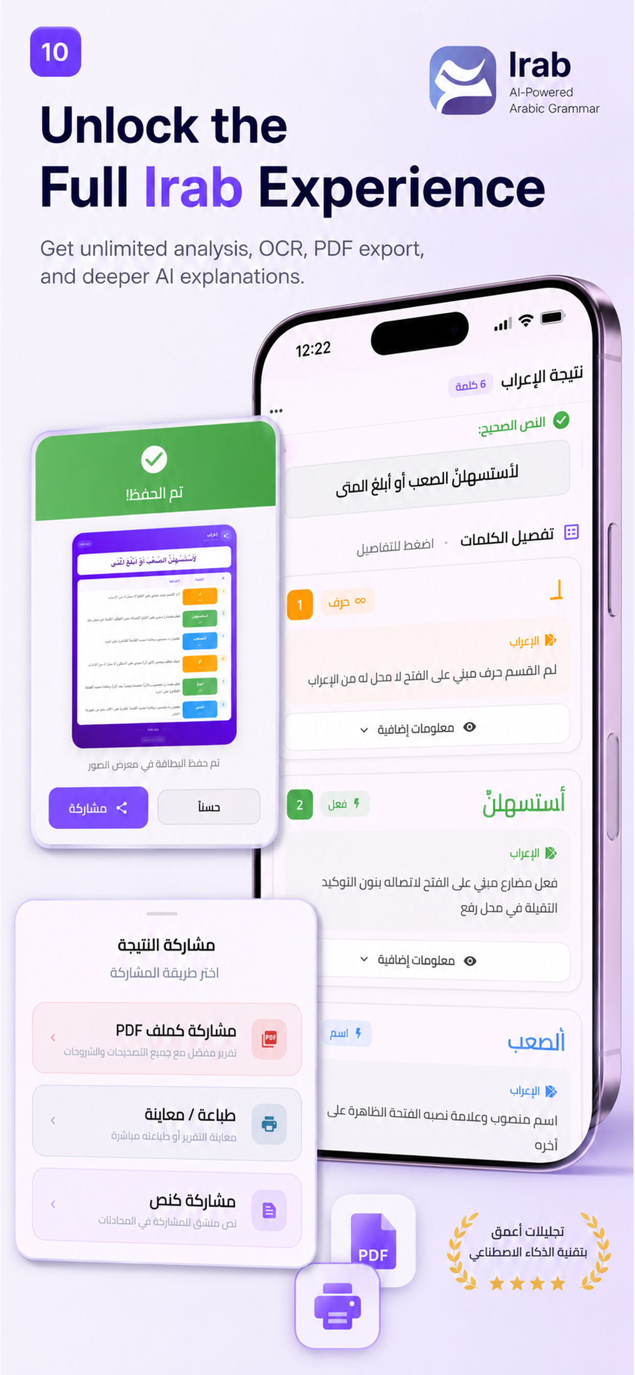 إعراب : أتقن النحو العربي