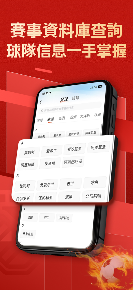 新球體育-看足球賽事直播 screenshot 6