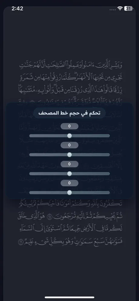 متسق screenshot 6