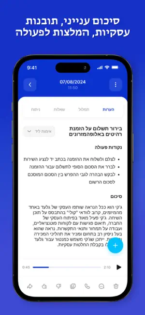 Colly- Review Audio based AI screenshot 4