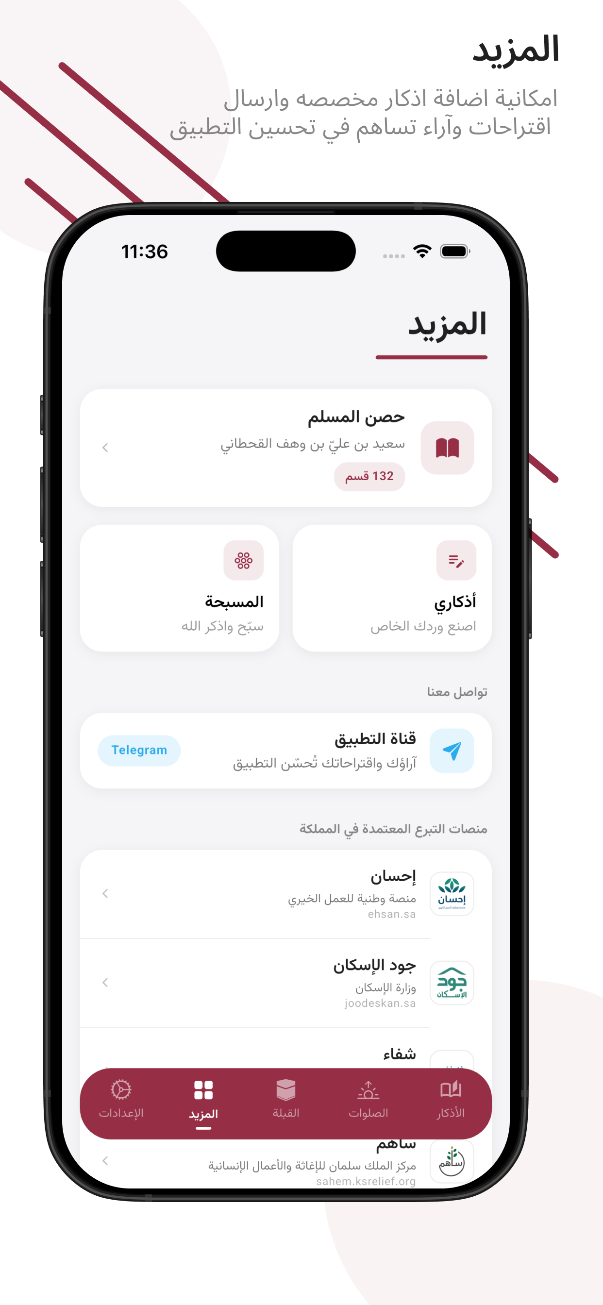 Ghasaq | غسق screenshot 5