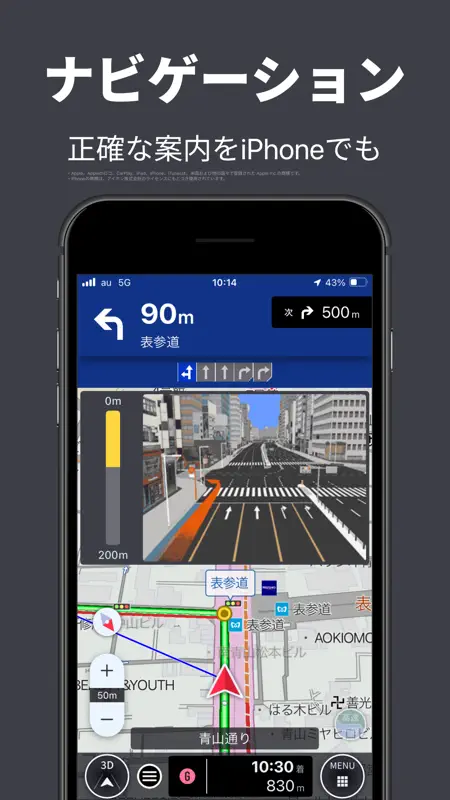 auカーナビ ライト screenshot 1 of 5