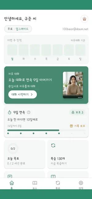 Ksori screenshot 2