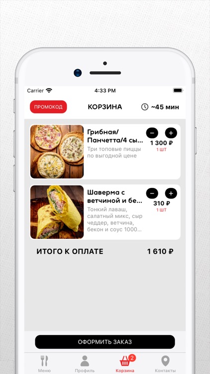 Пицца Хаб | Хабаровск screenshot-4