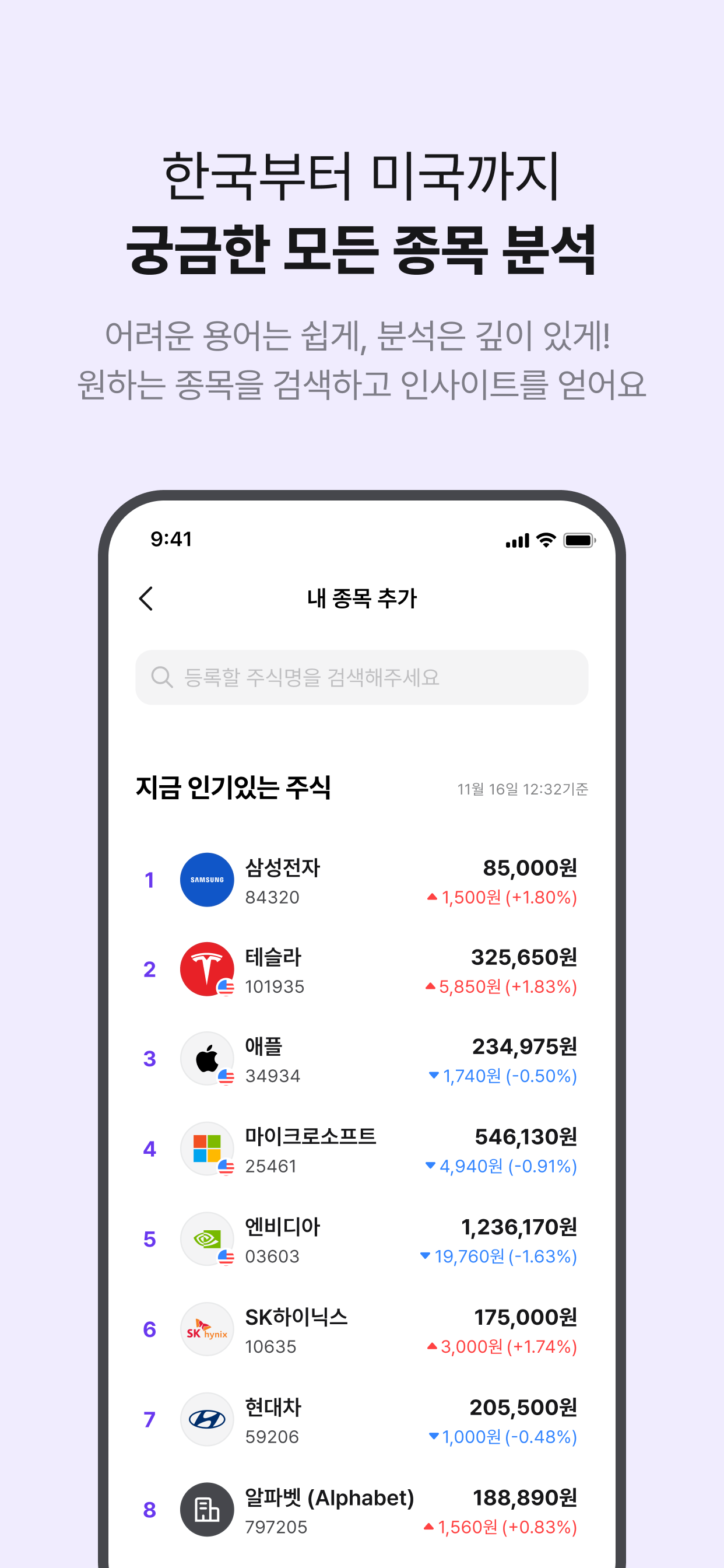 스톡베리 - 내 투자에 딱 맞는 AI 투자 매니저