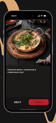 Meze Rest screenshot
