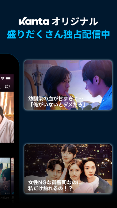 Kanta カンタ - 本格派ショートドラマが見放題のスクリーンショット