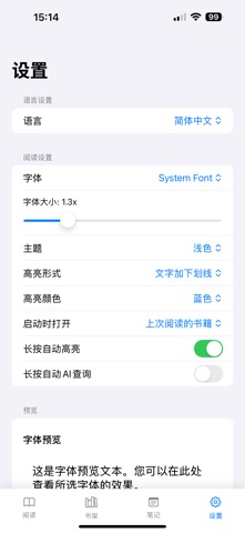 EPUB阅读器 - 专为epub设计的阅读器 screenshot