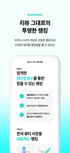 화해 (대한민국 1등 뷰티 앱) screenshot #5 for iPhone