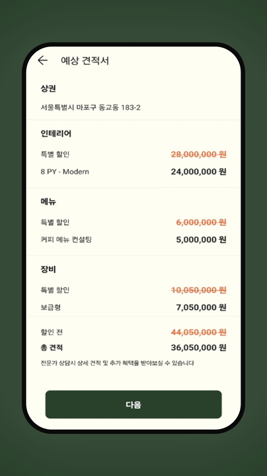 #9. 카페 메이커 (iOS) 由: JUNGHWA KIM