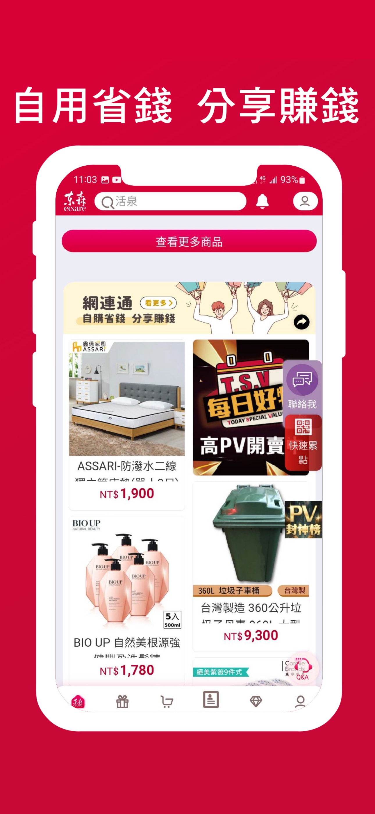 Eastern Commerce Co., Ltd.