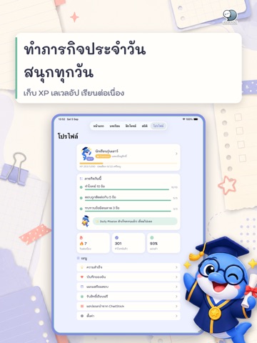 ตะลุยโจทย์ อังกฤษ ม.2 iPad screenshot