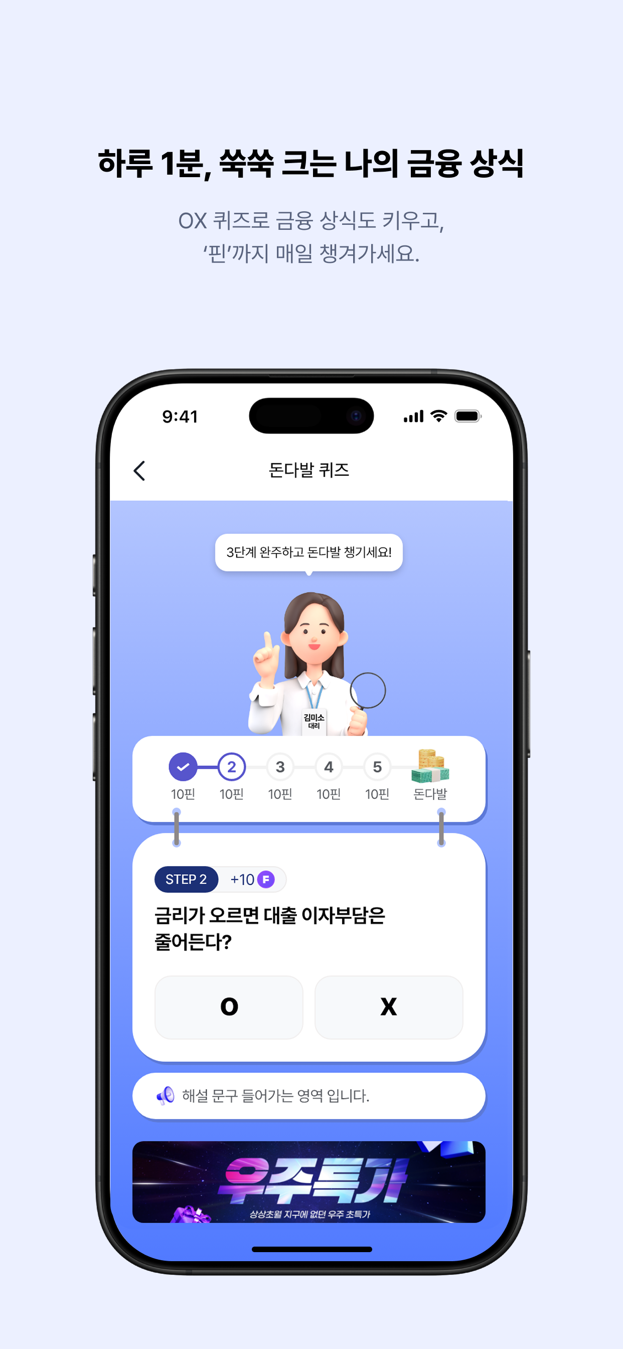 에이핀 (A-Fin)