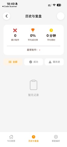 灶起 screenshot