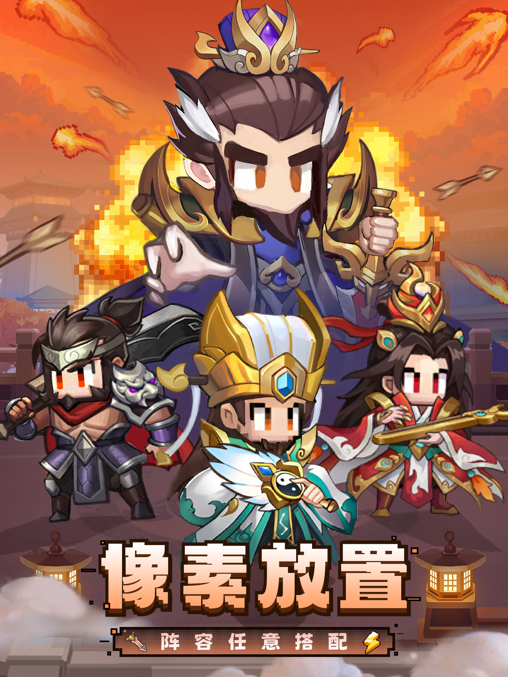 像素名将录：一统三国不熬夜 screenshot 6