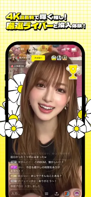 mikke LIVE ミッケライブ-ライブ配信・生配信 iPhone screenshot 2