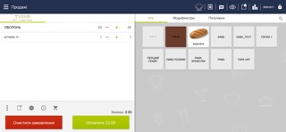 PalmaBox HoReCa Screenshot 1 of 4