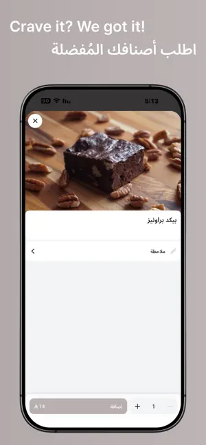 In Between | إن بتوين screenshot 2